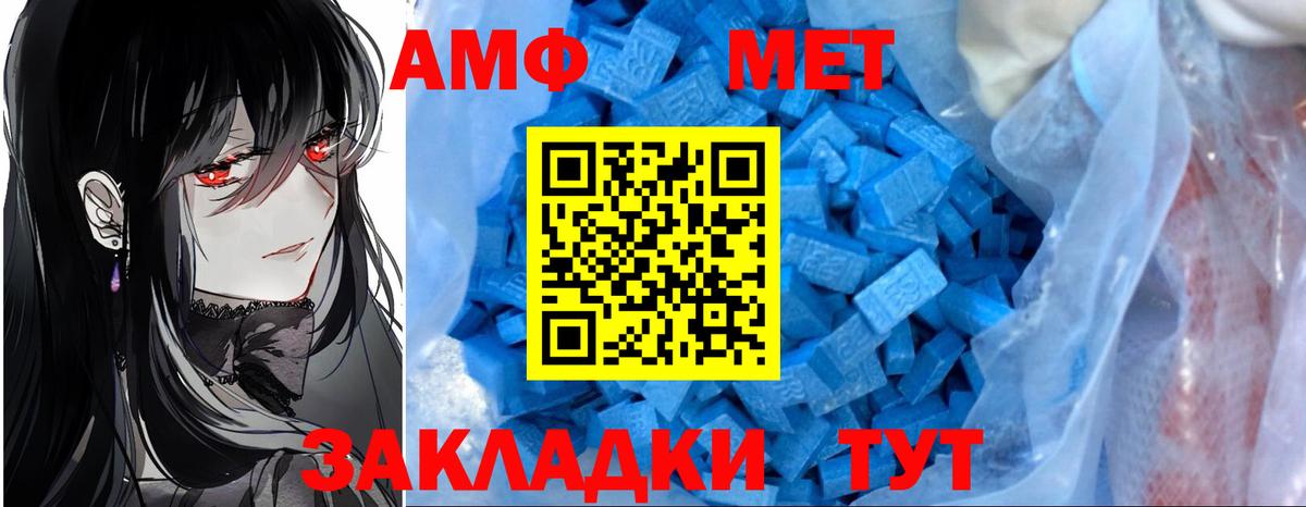 АМФЕТАМИН Розовый Черногорск