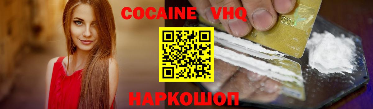Cocaine Columbia  Кокаин 98%  Черногорск  Вход с VPN 