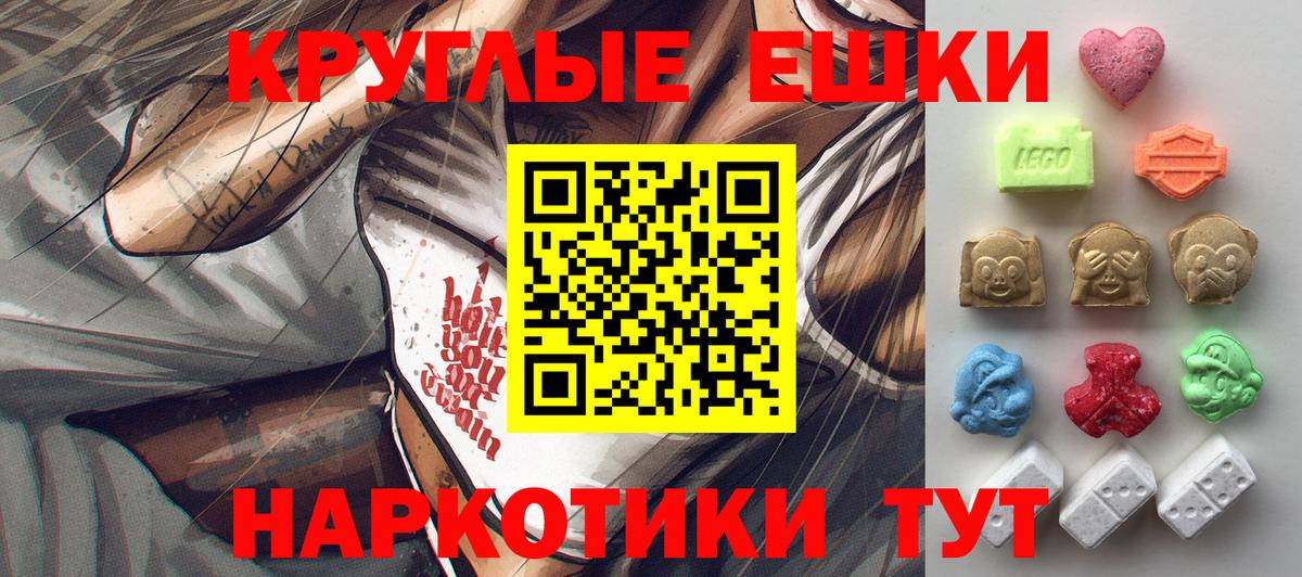 ЭКСТАЗИ MDMA  Вход с VPN  ЭКСТАЗИ  Ecstasy MDMA  Черногорск 