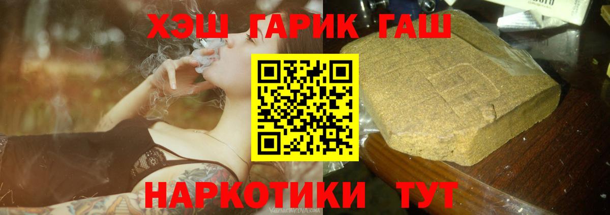 ГАШ ice o lator Черногорск
