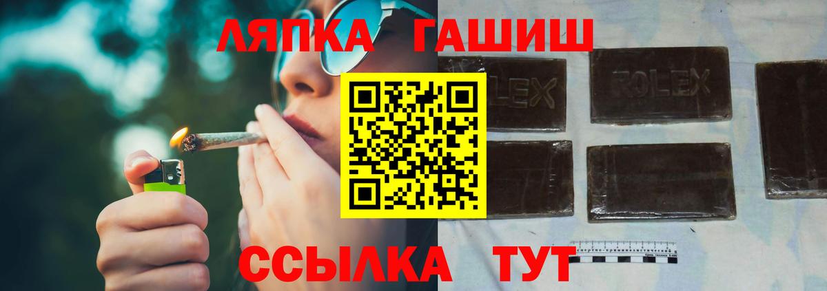 Черногорск  ГАШ hashish  Вход с VPN 
