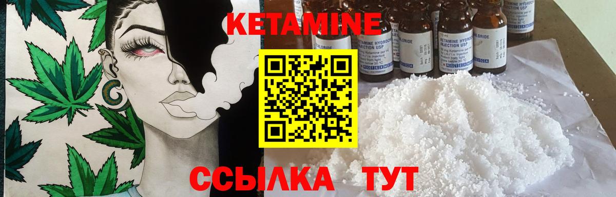 Кетамин ketamine  КЕТАМИН VHQ  Вход с VPN  Черногорск 