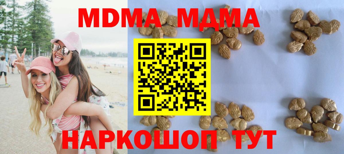 МДМА crystal  Вход с VPN  Черногорск  MDMA Molly 