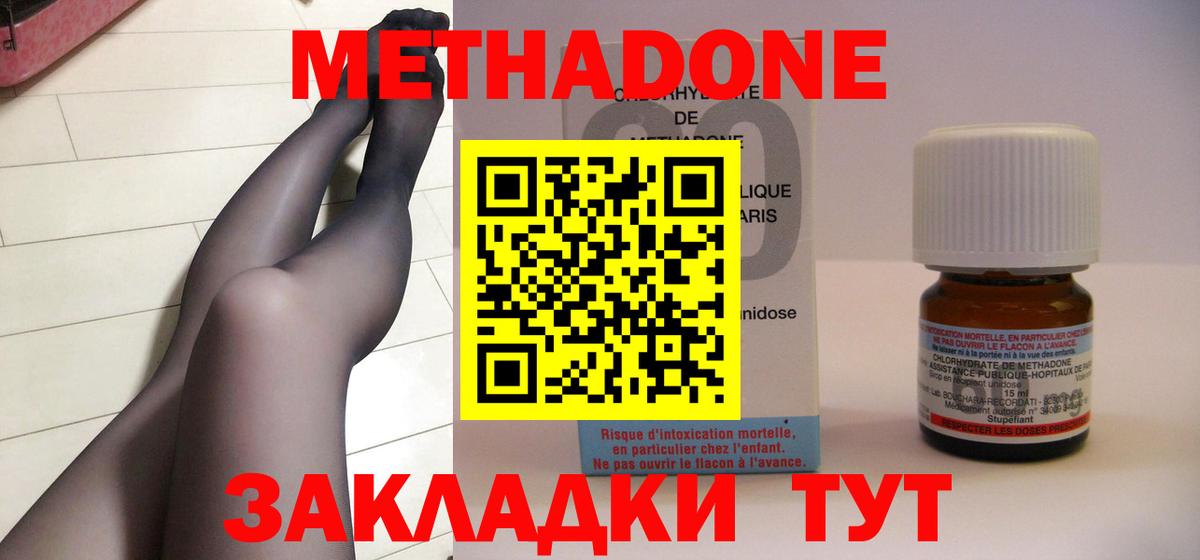 Черногорск  МЕТАДОН белоснежный  Вход с VPN 