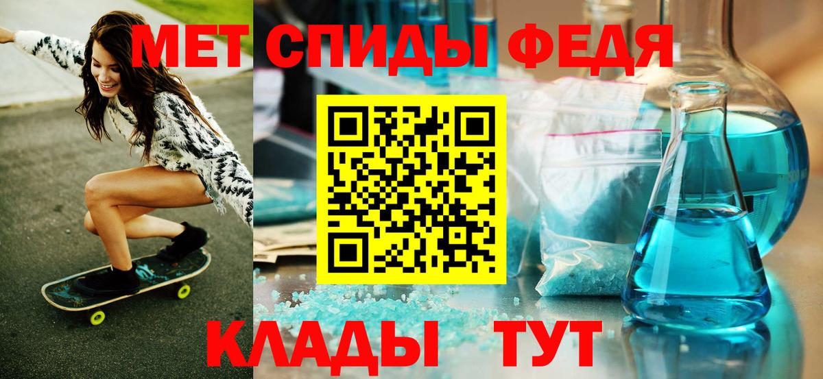 Черногорск  Первитин пудра  Первитин  Вход с VPN 