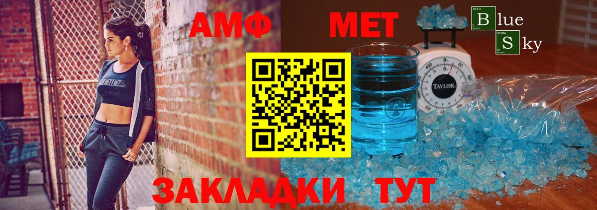 МЕТАМФЕТАМИН Methamphetamine Черногорск