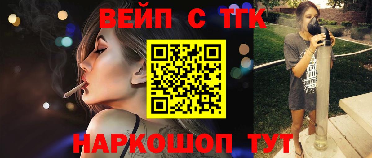 Дистиллят ТГК THC oil Черногорск
