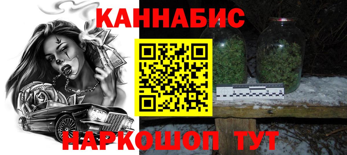 Шишки марихуана AK-47 Черногорск