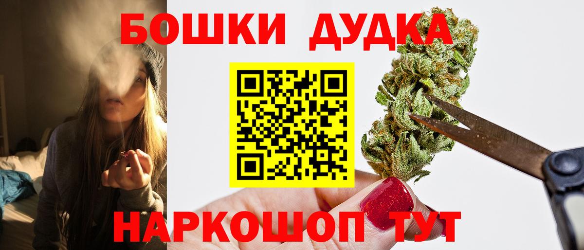 Бошки Шишки план  Бошки марихуана LSD WEED  Черногорск  Вход с VPN 